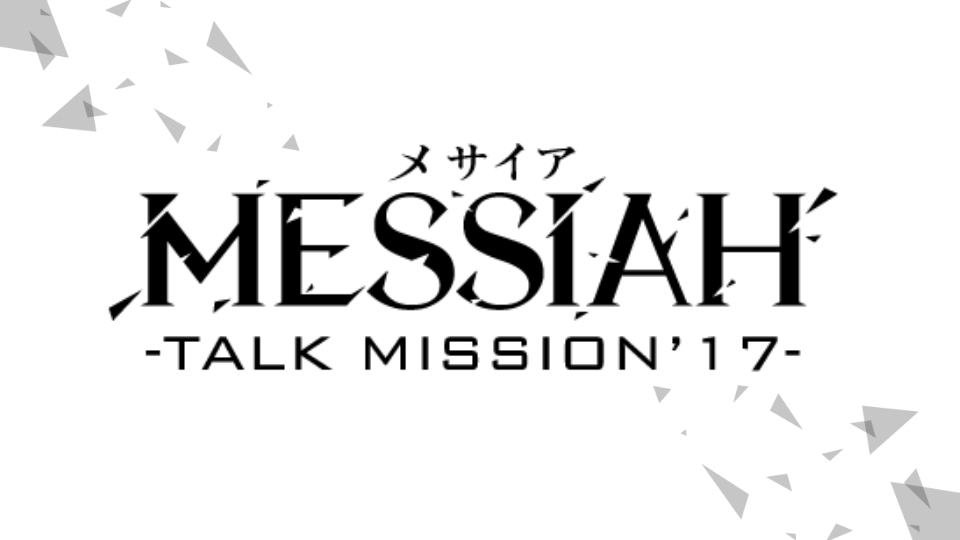messiah_TALK_main