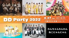 ddparty2022_web3