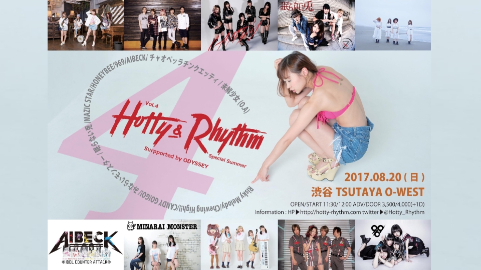 Hotty&Rhythm4_main2