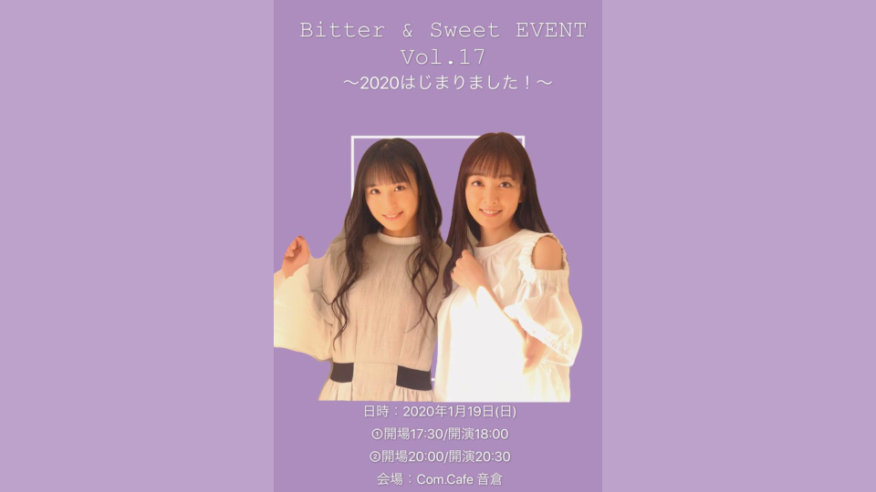 20200119Bitter & Sweet