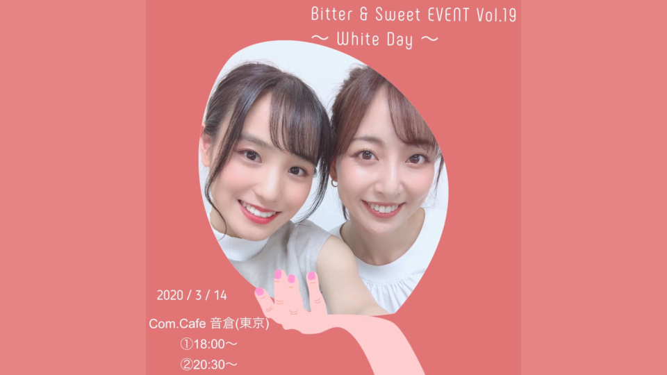 20200314Bitter ＆ Sweet