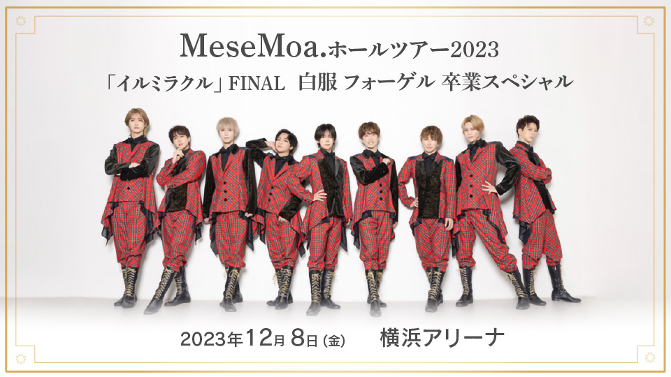 1208mesemoa_web3