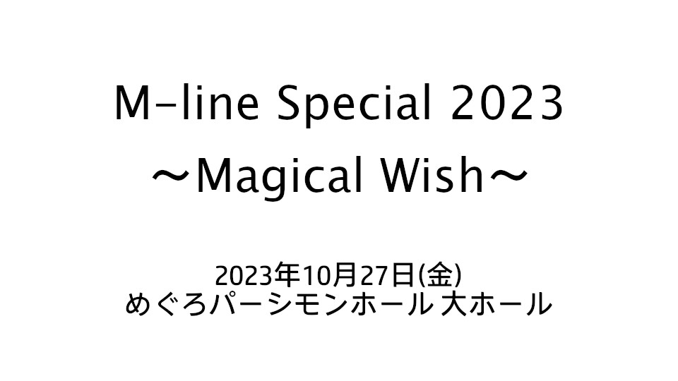 mline20231027