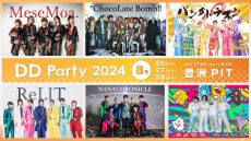 ddparty2024_web2