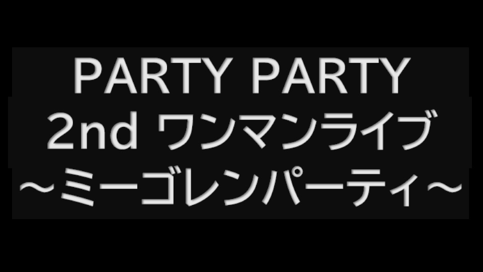 PARTY PARTY_main