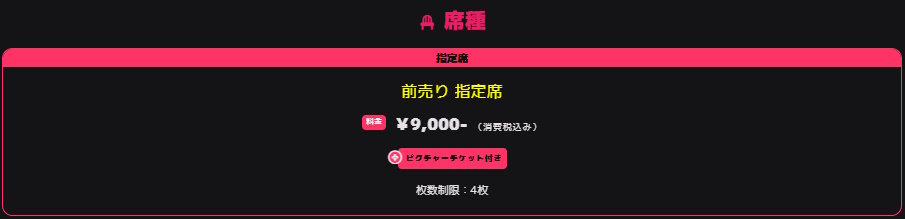 cgs2026_ticket1