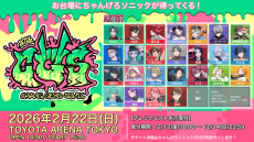 cgs_ad_for_stream_251212