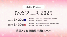 hinafes2025_web