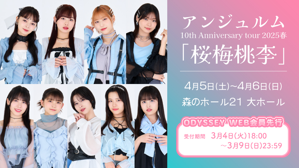 040506angerme_odyweb