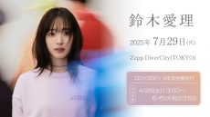 0729suzukiairi_odyweb