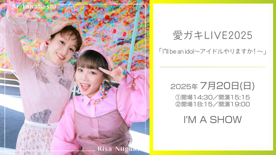 0720aigaki_web