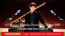 0831hibikipiano_odyweb