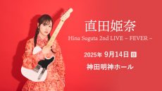 0914sugutahina_web