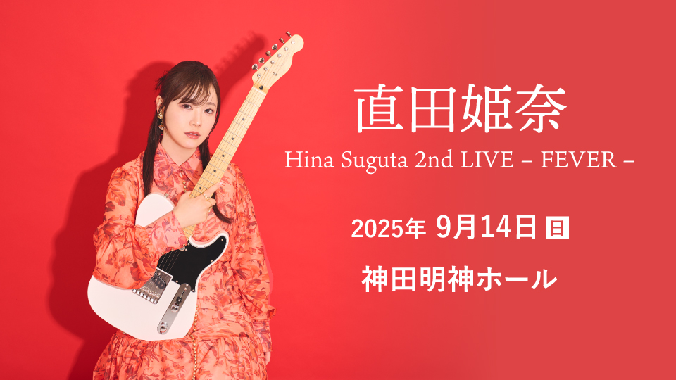 0914sugutahina_web