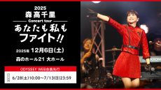 1206moritakachisato_odyweb