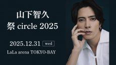 1231yamashitatomohisa_web