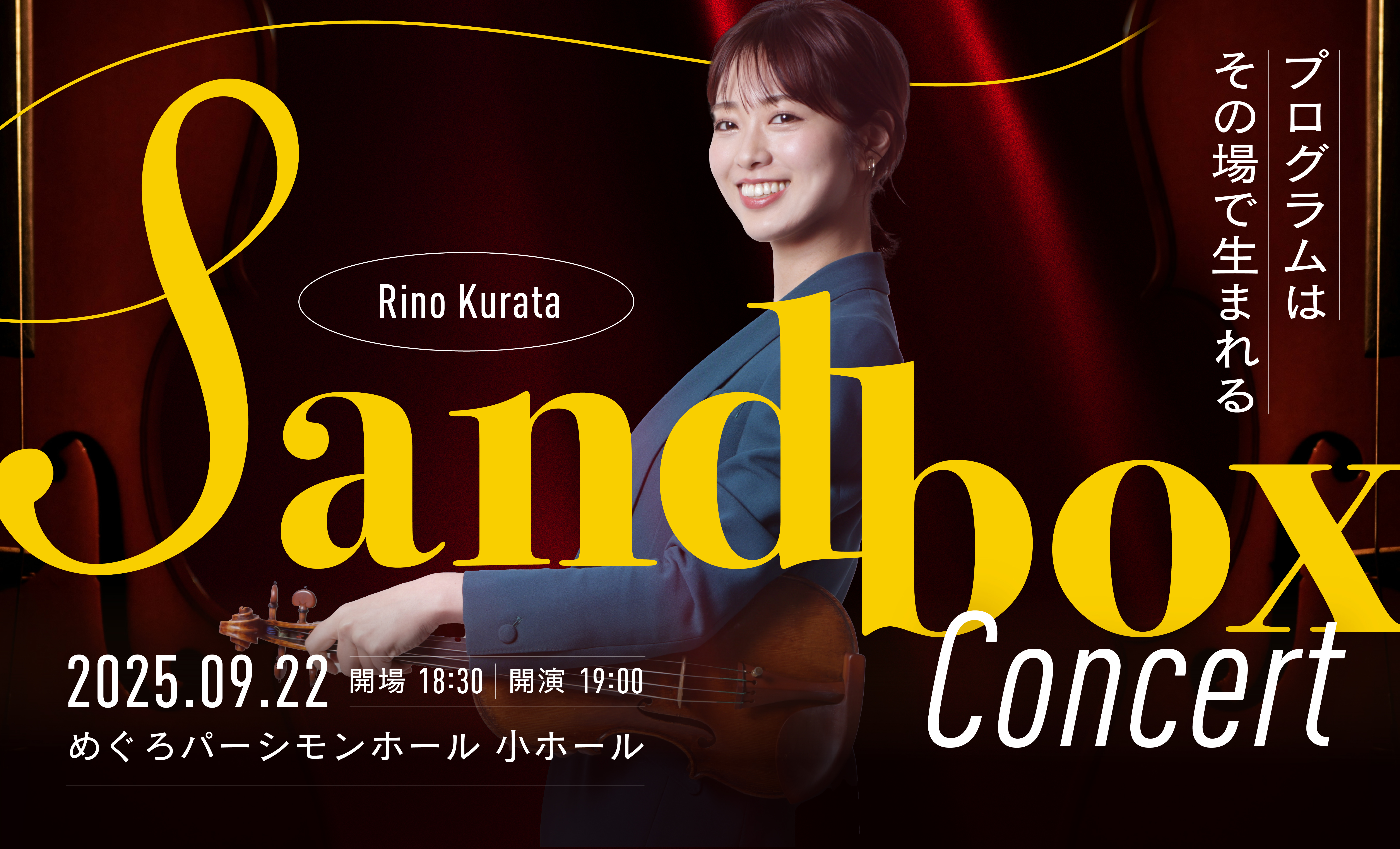 Sandbox_確定