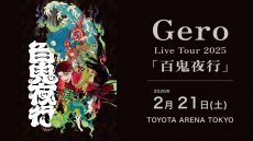 0221gero_web