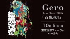 1005gero_web
