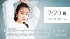 0918takahashiai_web