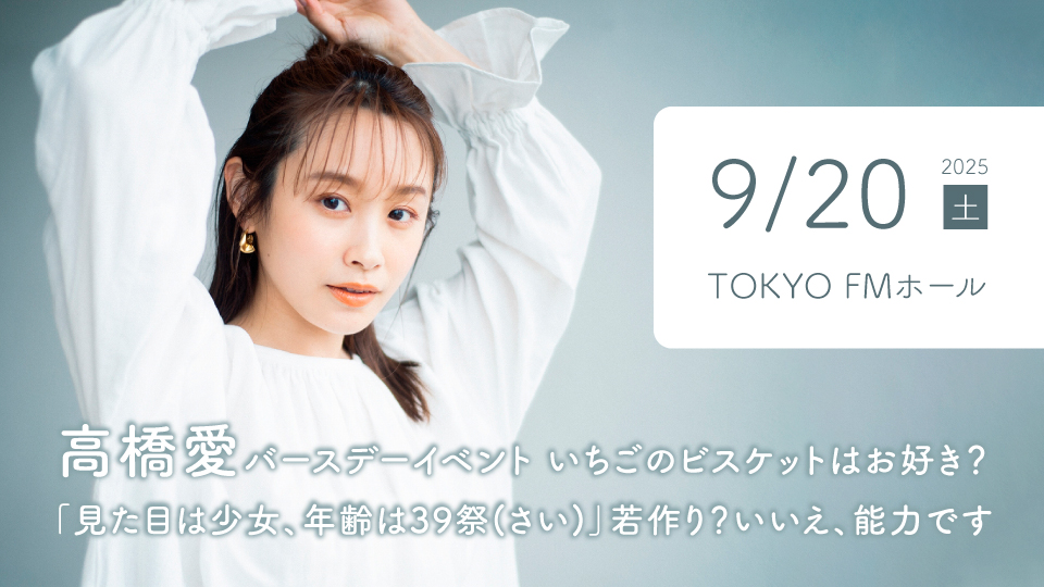 0918takahashiai_web