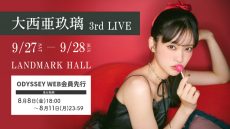 0927onishiaguri_odyweb3