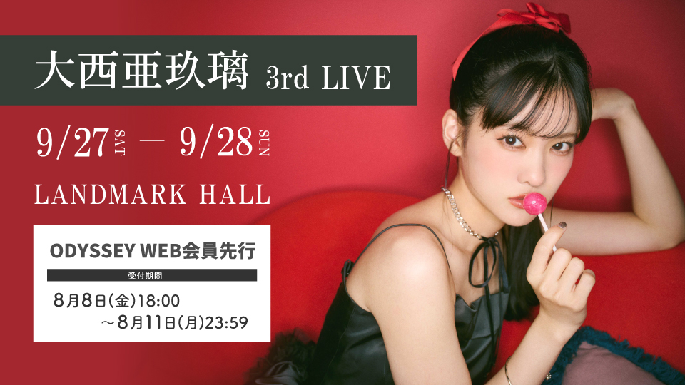 0927onishiaguri_odyweb3