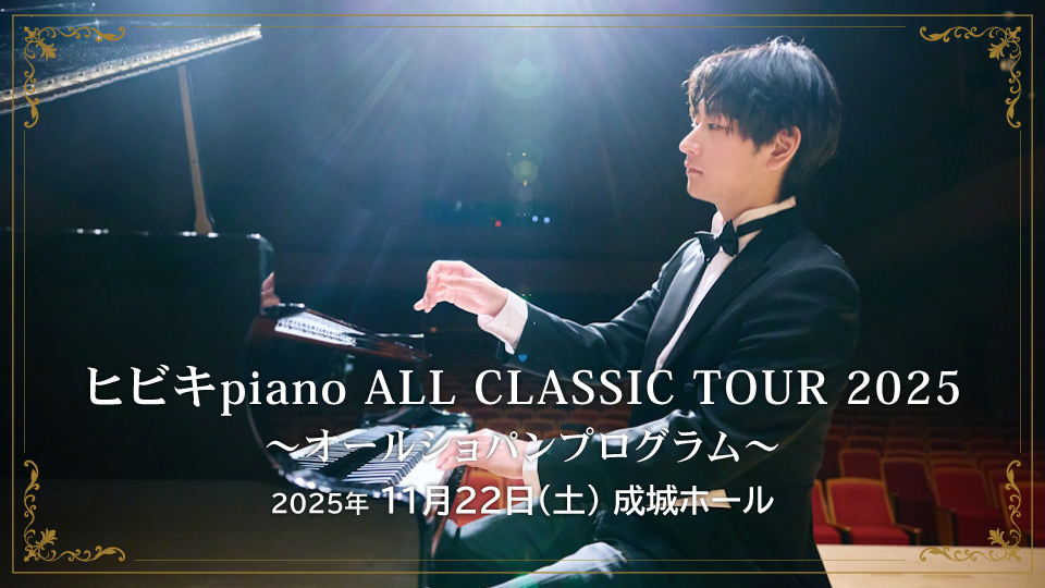1122hibikipiano_web2