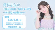1214suwananaka_web1