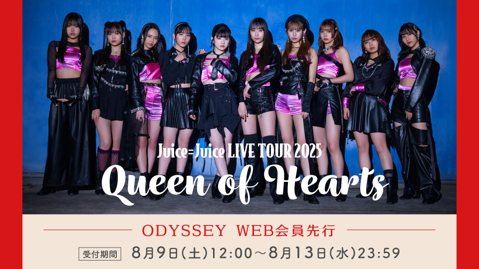 202509juicejuice_odyweb