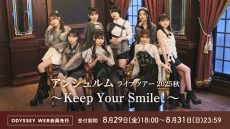 202510angerme_odyweb