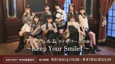 250906angerme_odyweb
