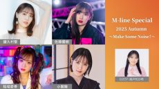 2025秋mline_web_title
