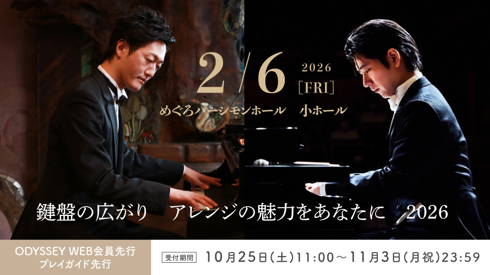 0206matsunagahibiki_odyweb