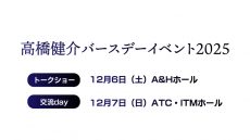 120607takahashikensuke_web