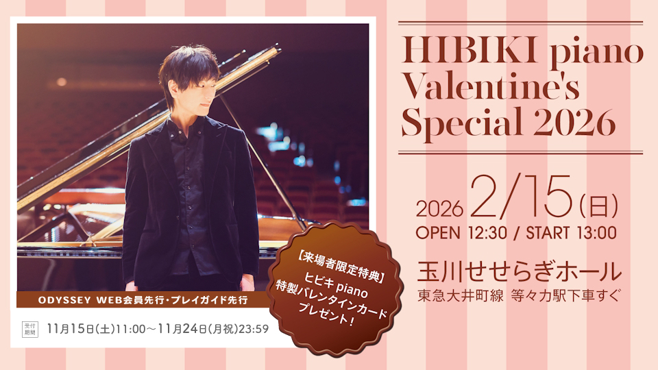 0215hibikipiano_odyweb