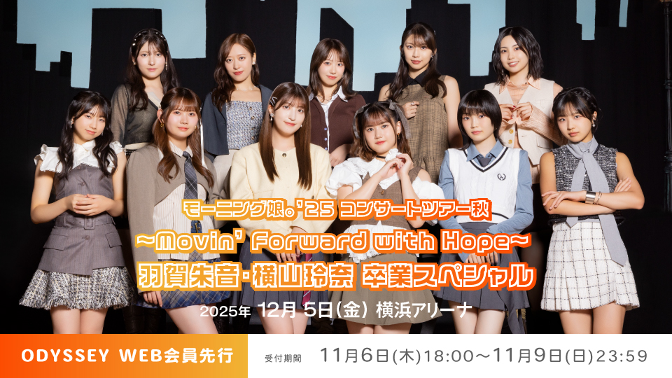 1205morning25_odyweb