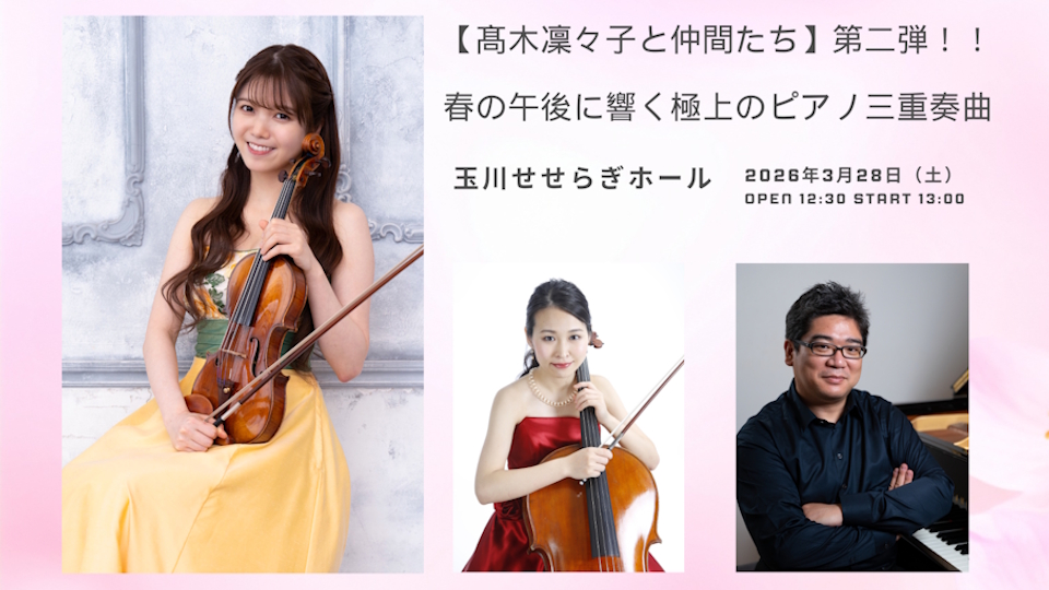 【HP画像】髙木凜々子3.28