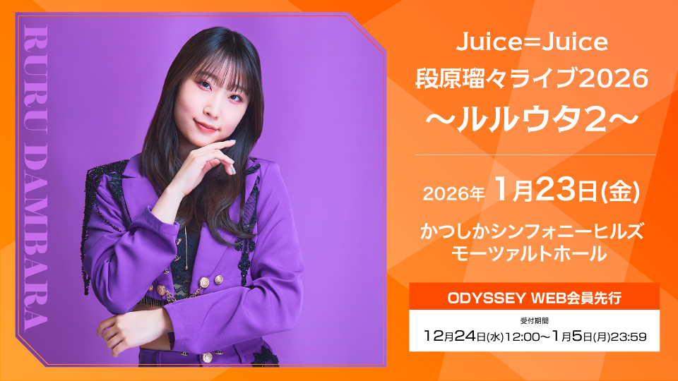 0123danbararuru_odyweb