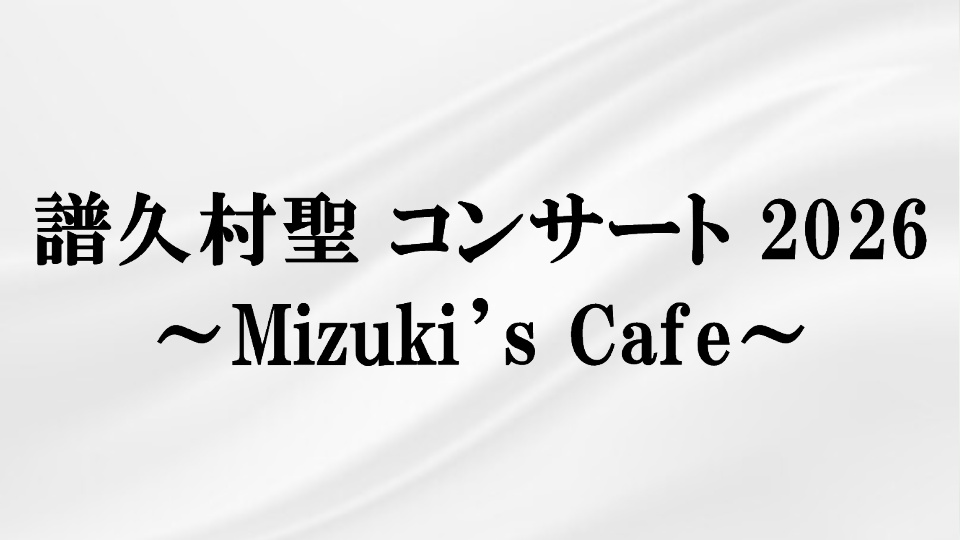 mizuki_fukumura_main