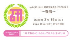 0315kensyusei_odyweb2