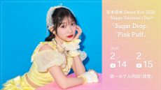 202602miyamotokarin_web