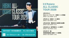 2026hibikipiano_odyweb