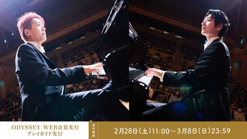 6.14miyakenhibiki_odyweb