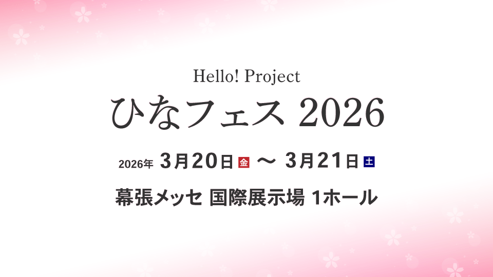 hinafes2026_web