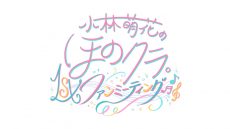 kobayashi_honoka_web