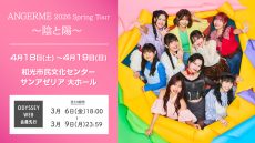 041920angerme_odyweb