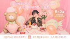 0502onishiaguri_odyweb