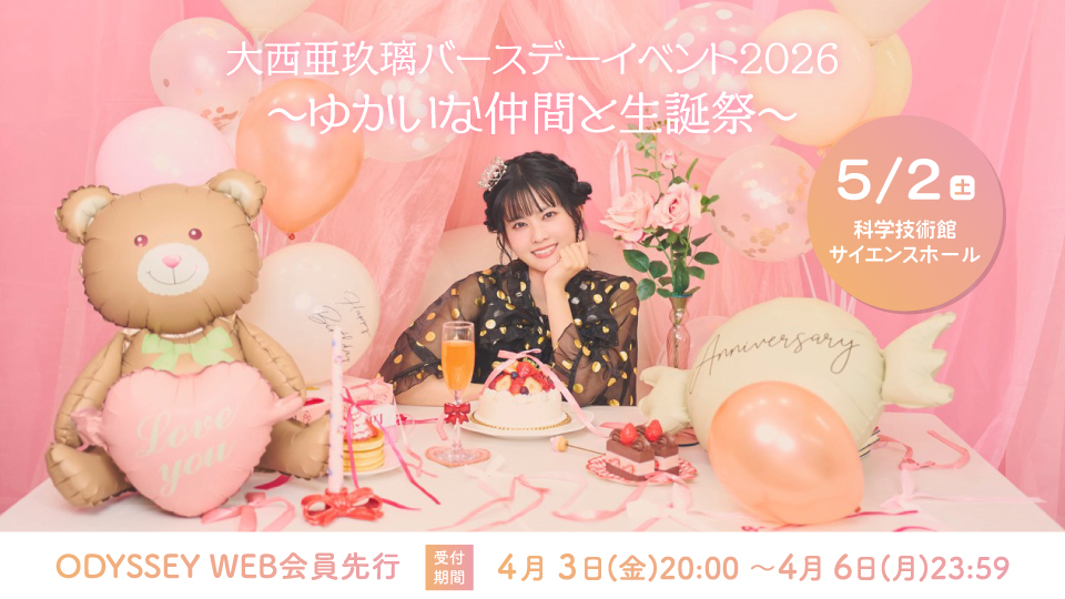 0502onishiaguri_odyweb