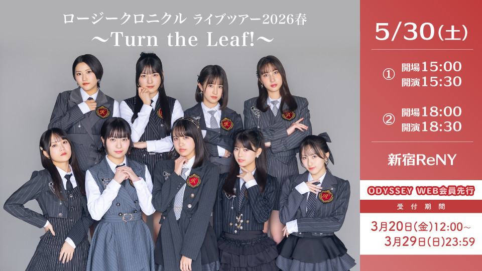 0530rosychronicle_odyweb